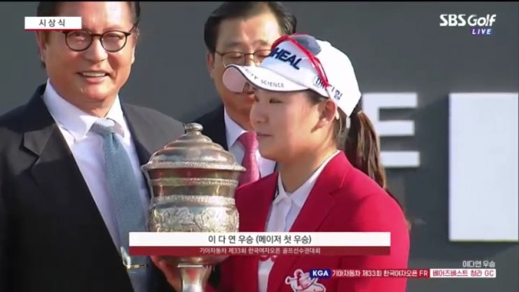 <b>이다연</b> 생애 첫 우승 기아자동차 <b>한국여자오픈</b>에서