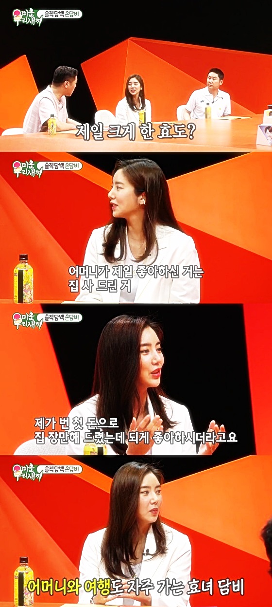  '미우새' 손담비 "가장 크게 한 효도…어머니 집 사드린 거"