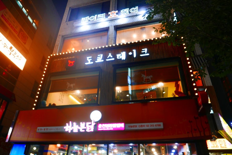  도쿄 스테이크 [맛집 리뷰] 일본식 스테이크 & 규동 신촌 맛집, 내돈 주고 사 먹은 솔직 후기 (데이트, 일본식, 스테이크)