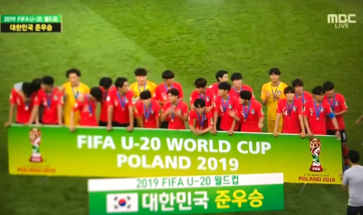  U20 한국남자축구 폴란드 우치스타디움 준우승