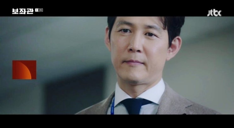  보좌관 2회 줄거리 정웅인 등장!