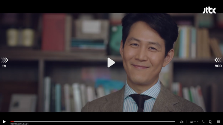  보좌관 재방송 다시보기 첫회부터 정주행