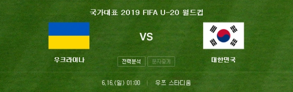U-20 월드컵 결승전 1:3 패배... 준우승