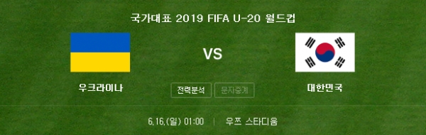  U-20 월드컵 결승전 1:3 패배... 준우승