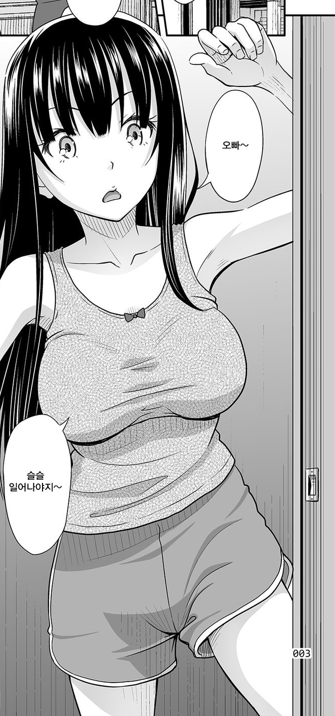  꺼토미 남매 