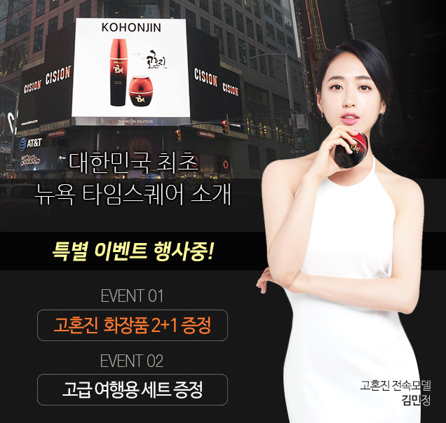  김민정씨 꿀 피부 비결이라네요~ 장난아니네요~~