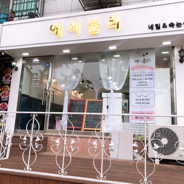  부천 역곡네일추천, 에이블리 완전 대박!!