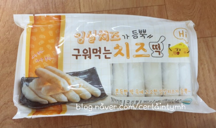  임실치즈구워먹는 치즈떡