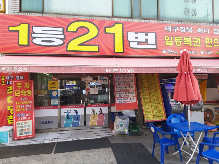 로또 863회 1등 7게임 당첨금 28억원 씩 16, 21, 28, 35, 39, 43 + 12, 자동 6게임, 수동 1게임, 서울1, 인천 1, 경기 3, 전북1, 경남1게임,