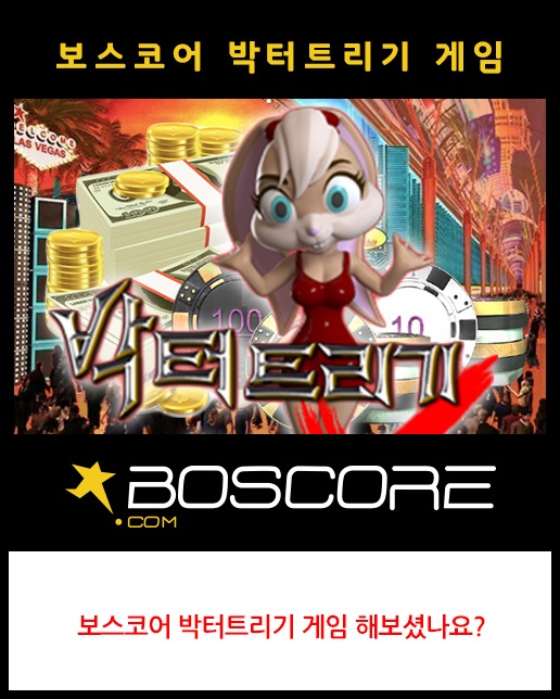  라이브스코어 잼있는!! 다이나믹하고 새로운게임이네요