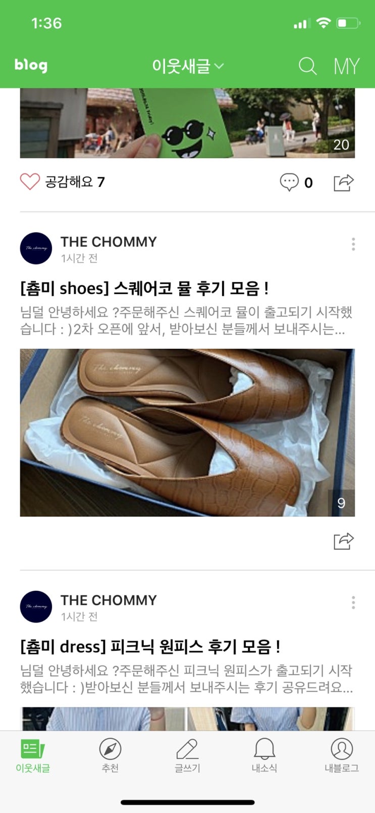  일상블로그/영화알라딘후기/투썸버블티/카카오페이국민체크카드/어피치카드/청년구직활동지원금선정/제주도라이언/돌하르방라이언/세종주말농장/춈미수제화/춈미스퀘어코뮬
