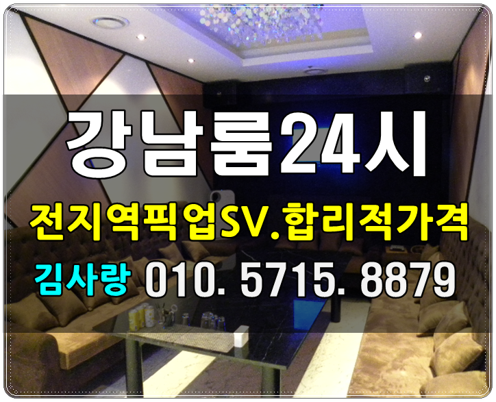  선릉초원의집 즐거움