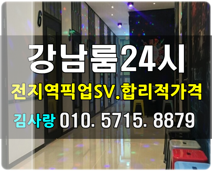  선릉테란 픽업