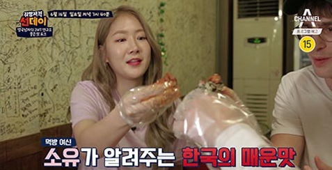 우리집에왜왔니 송재희 지소연 옥수동 아파트 브루스케타 오스틴강 오골계 요리 프렌치 디저트 숍세권 신혼집 촬영장소 취향저격 선데이 영국남자 소유 닭발집 조쉬 올리 맛집 단골집 5회