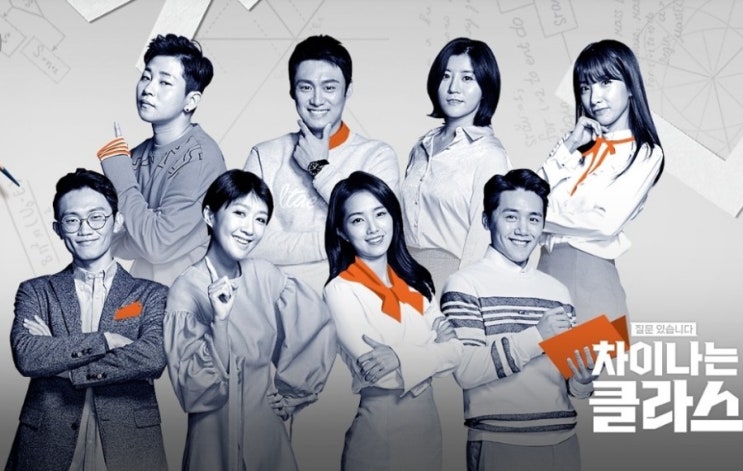  차이나는 클라스 112회 :: 미중 패권전쟁