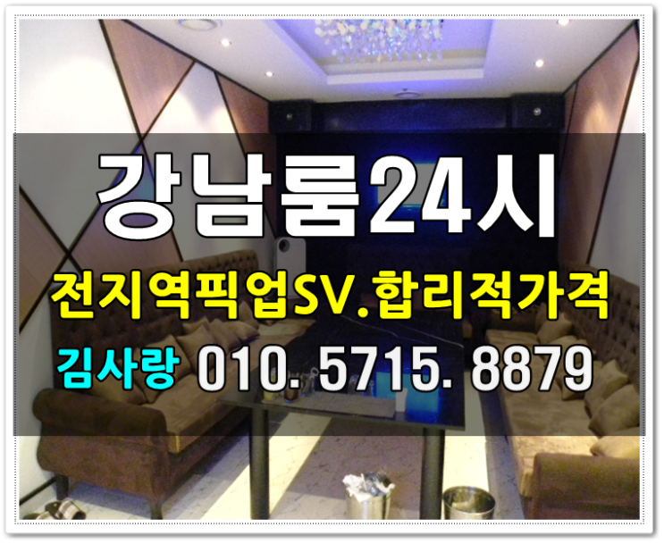  강남벅시 역삼 픽업