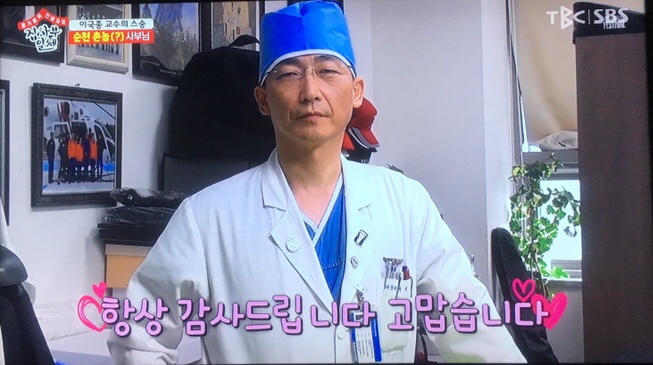  190616) 집사부일체 힌트요정 이국종 교수님 출연