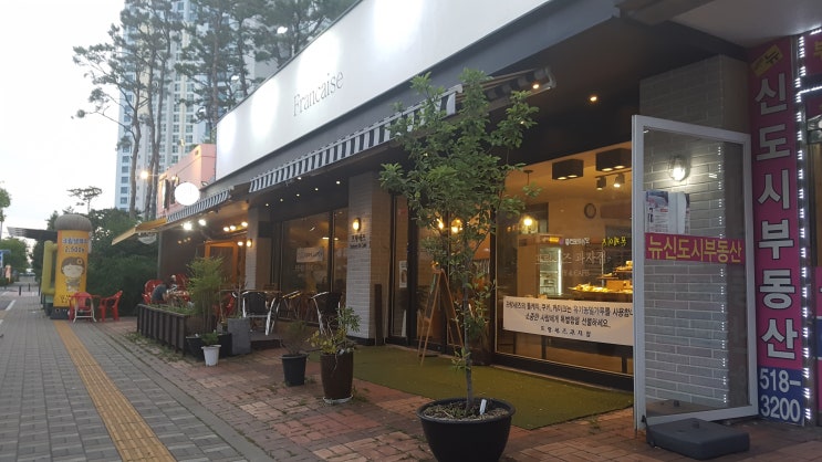  [청라] 프랑세즈과자점 : 우유팥빙수,연유모닝빵,얼려먹는어니언베이글