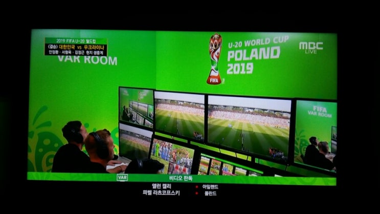  2019 FIFA U-20 월드컵 응원해요