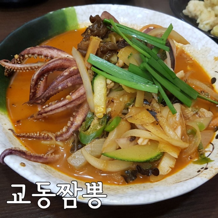 일산 백병원 맛집 1904 전국5대 교동짬뽕