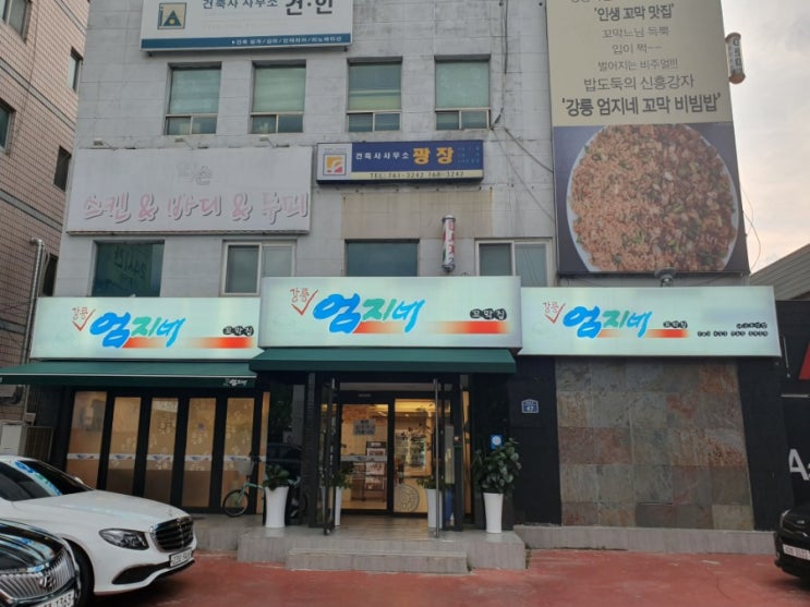  대구 두산동 꼬막 맛집 '강릉 엄지네' 다녀오다