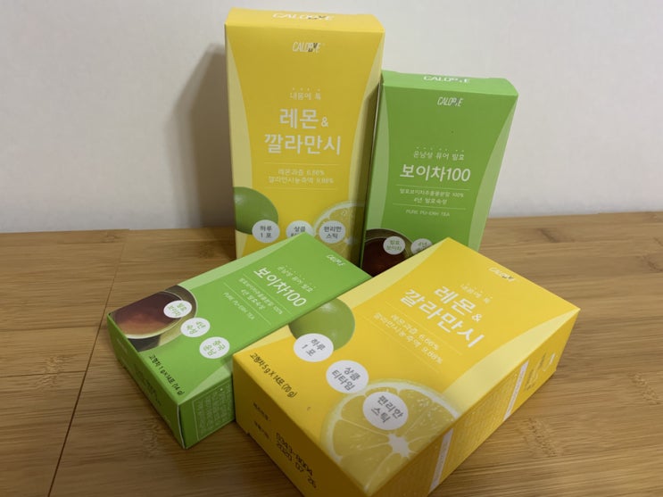  내 몸에 톡 레몬&깔라만시와 보이차다이어트 건강 챙기기