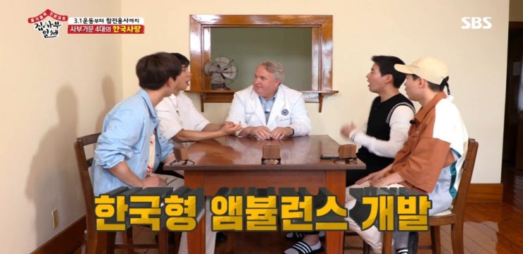 190616 집사부일체 인요한 순천 쌈밥집 대원식당 위치,이국종 스승 인요한,앰뷸런스,순천 정원만 190616 집사부일체 인요한 순천 쌈밥집 대원식당 위치,이국종 스승 인요한,앰뷸런스,순천 정원만