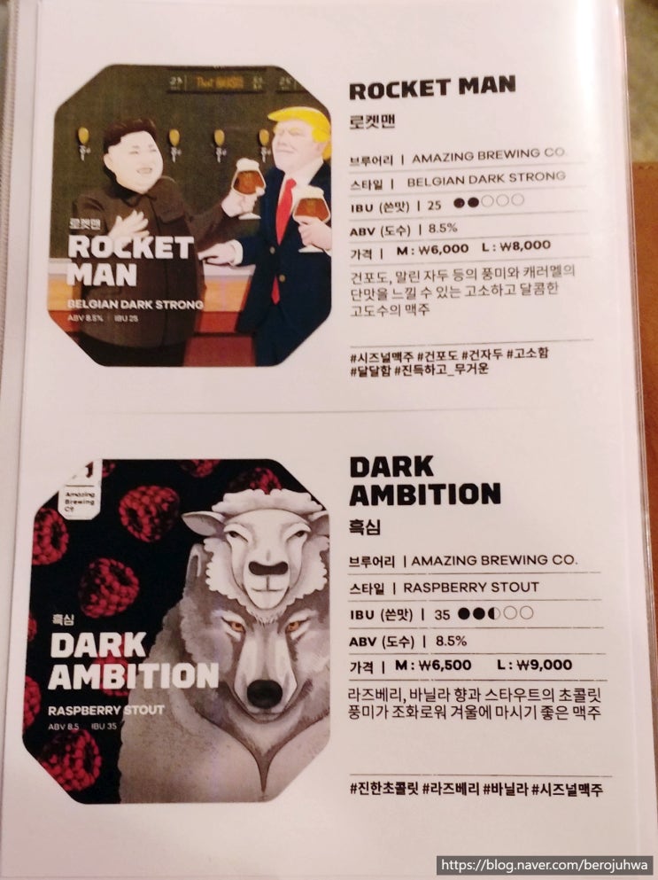  [서울숲, 성수 수제맥주]어메이징브루잉컴퍼니(Amazing Brewing Company) 4차 방문