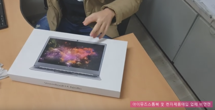 아이뮤즈 스톰북14 아폴로 14s 15 13 11pro 중고 매입 후기