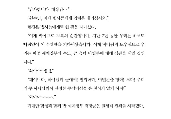  역사노트) 가톨릭에 대한 복수혈전 - 사코 디 로마