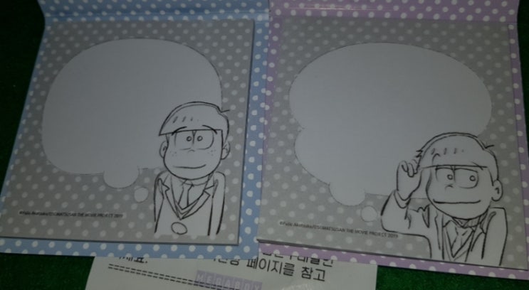  [영화 오소마츠상] 1주차 특전, 카라마츠&이치마츠 포스트잇