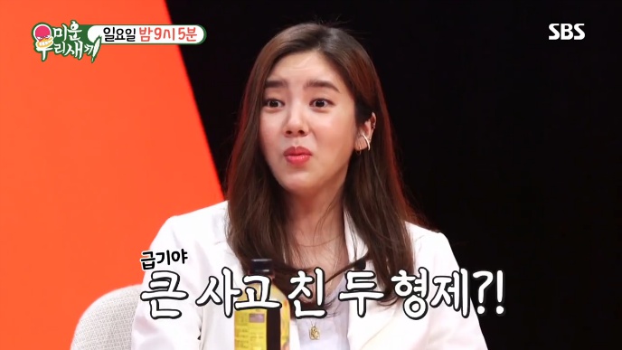  미운우리새끼 홍진영 홍자매 무인도 힐링 여행 미우새 라오스 매운 국수 사우나 이상민 김보성 핫플레이스 맛집 숙소 촬영 장소 미우새 춘뽕 벨 배정남 143회 미운 우리 새끼 손담비