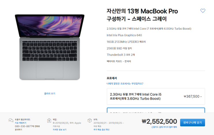  맥북프로 논터치바 13인치 고급형 CTO 개봉기
