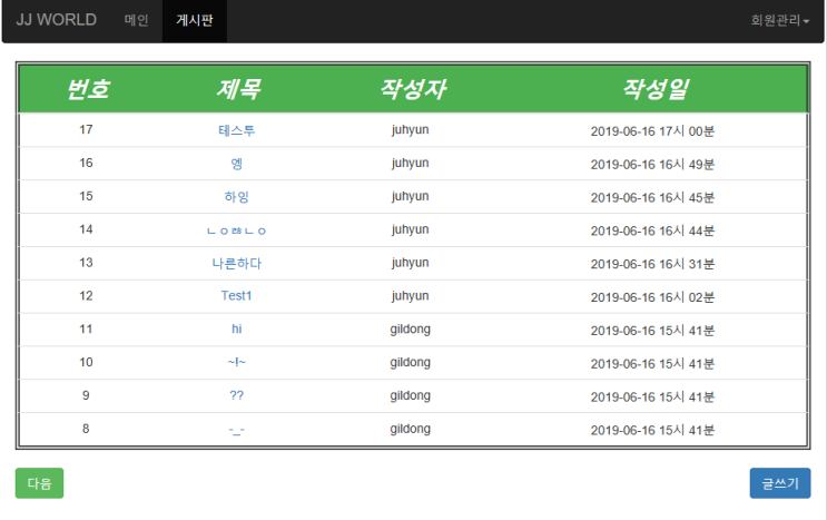 JSP 게시판 만들기 강좌 12강 - 게시글 보기 기능 구현하기 JSP 게시판 만들기 강좌 12강 - 게시글 보기 기능 구현하기
