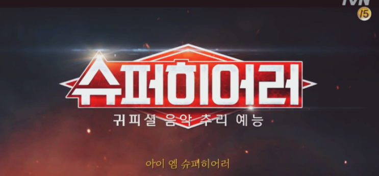  슈퍼히어러 재밌을거 같아요!!