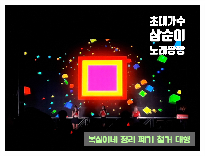  구미폐가구수거 장롱수거 소파폐기 침대폐기수거 냉장고수거 세탁기수거 가전수거 폐기 방문 수거 대행 집정리 모든 살림 정리 폐기 대행 전문 김천 상주 성주 칠곡 왜관 출장