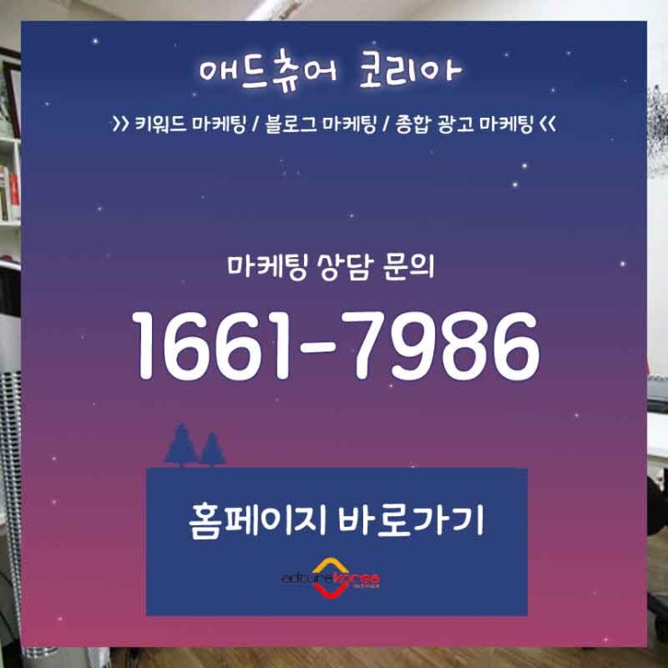  블로그광고노출 법률사무소광고 어떤 조건이든 가능합니다.