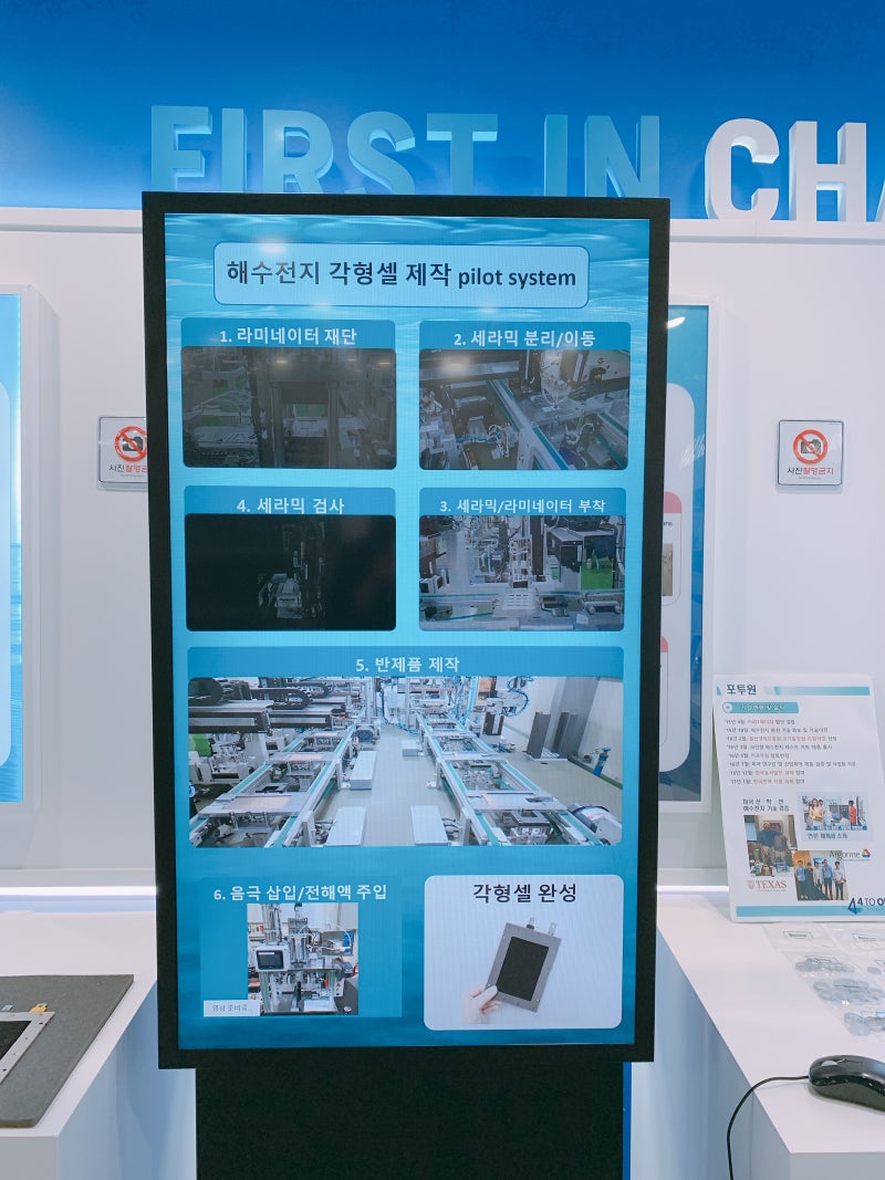 바닷물을 전기로 바꾸는 무한한 재생에너지 포투원 해수전지 : 네이버 블로그