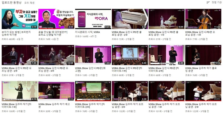  [VORA] 보라쇼와 보라런치가 궁금하다면? VORA 유튜브로!