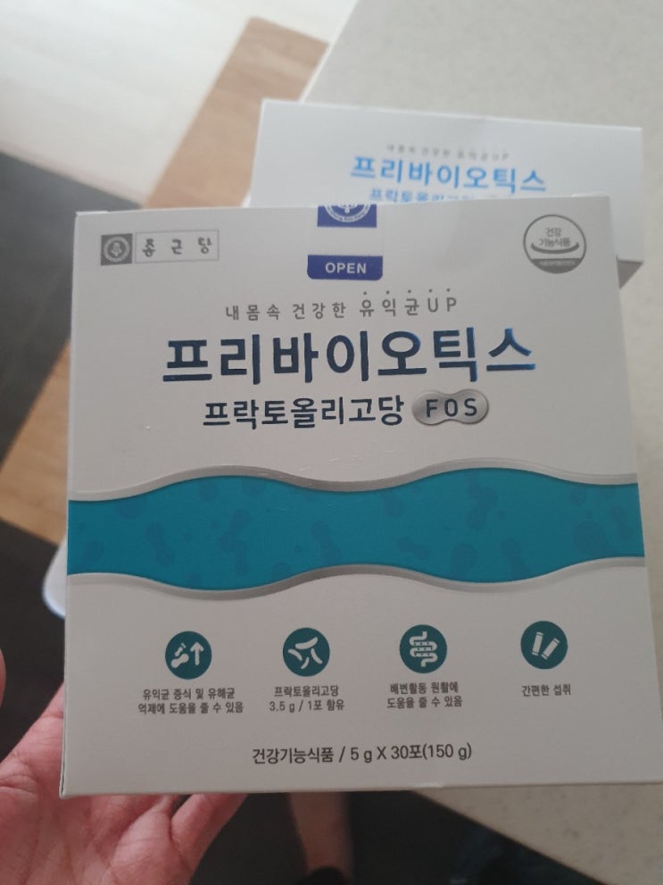  (다이어트) 뚱보균 없애주는 - 프리바이오틱스