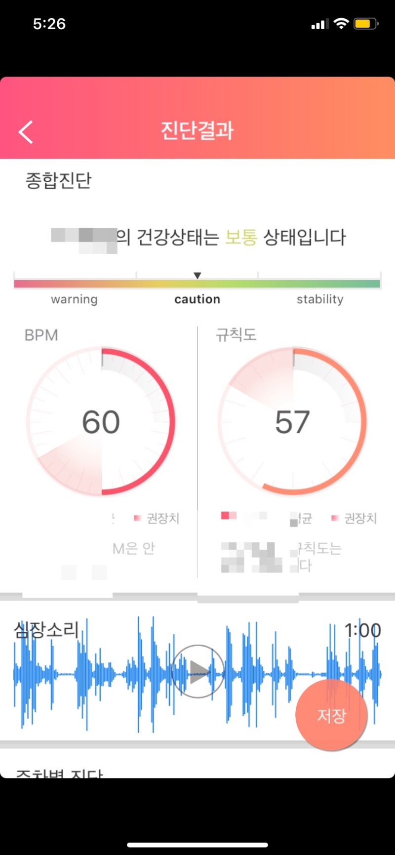헬스큐브 스키퍼 , 임산부 가정용 스마트청진기 (태아청진기) : 네이버 블로그