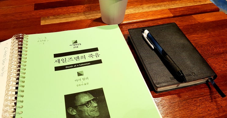 희곡 읽기 수업