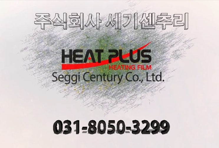  용인 수지 돌봄교실 전기필름난방 설치 현장 입니다.