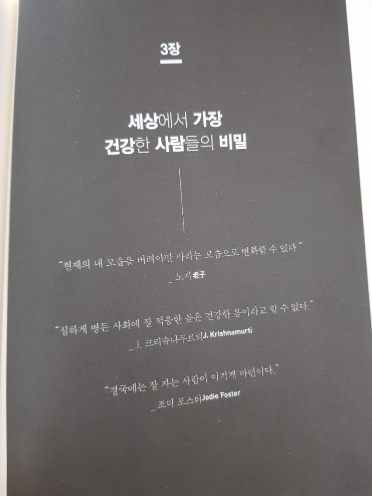  타이탄의 도구들