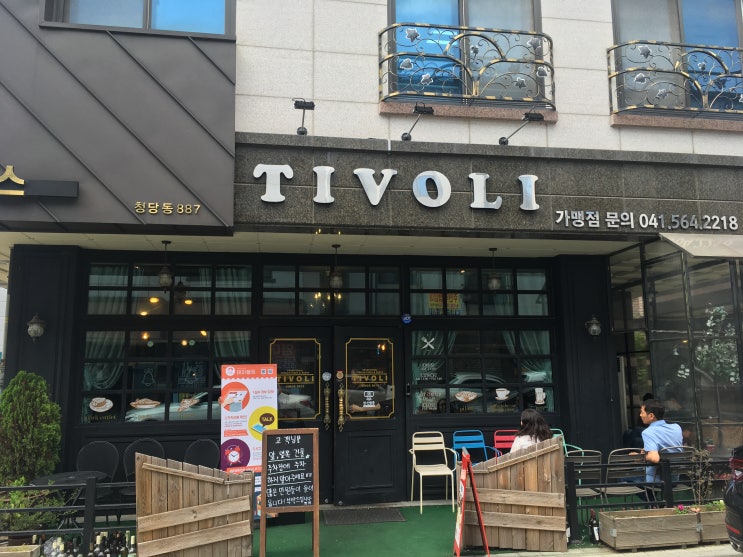  가성비 좋은 천안 청당동 파스타 맛집 티볼리