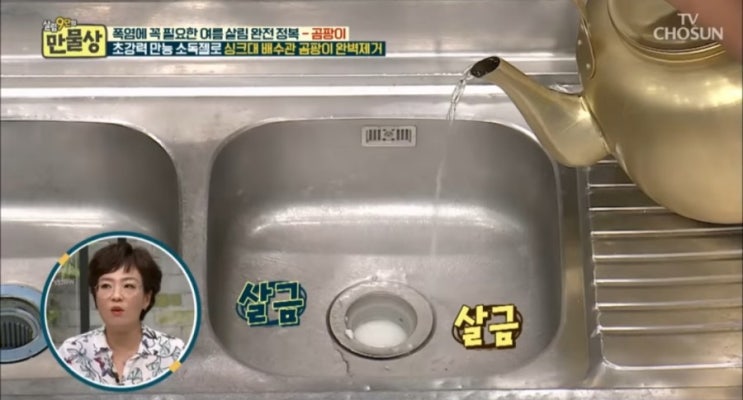  살림9단의 만물상 초강력 만능 소독젤 만드는 방법,만능 소독젤 사용법