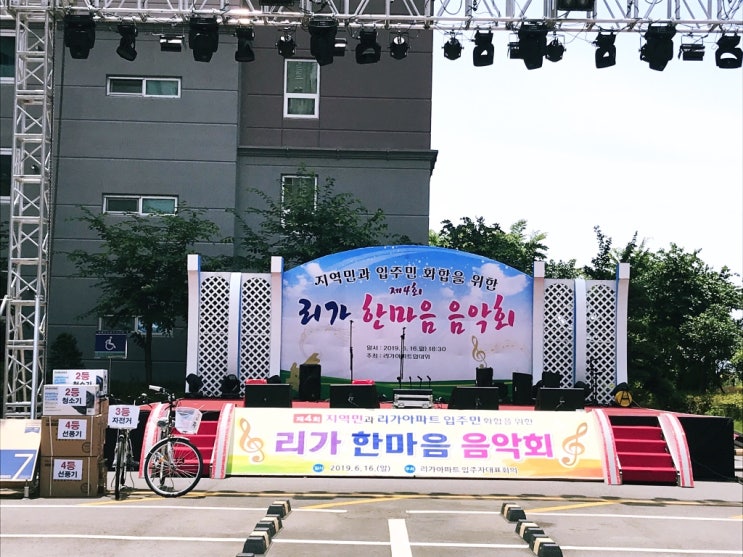  아파트 입주민 한마음 음악회/ MC오정태/초대가수 조성모 / 씐나~씐나~!!ㅋ