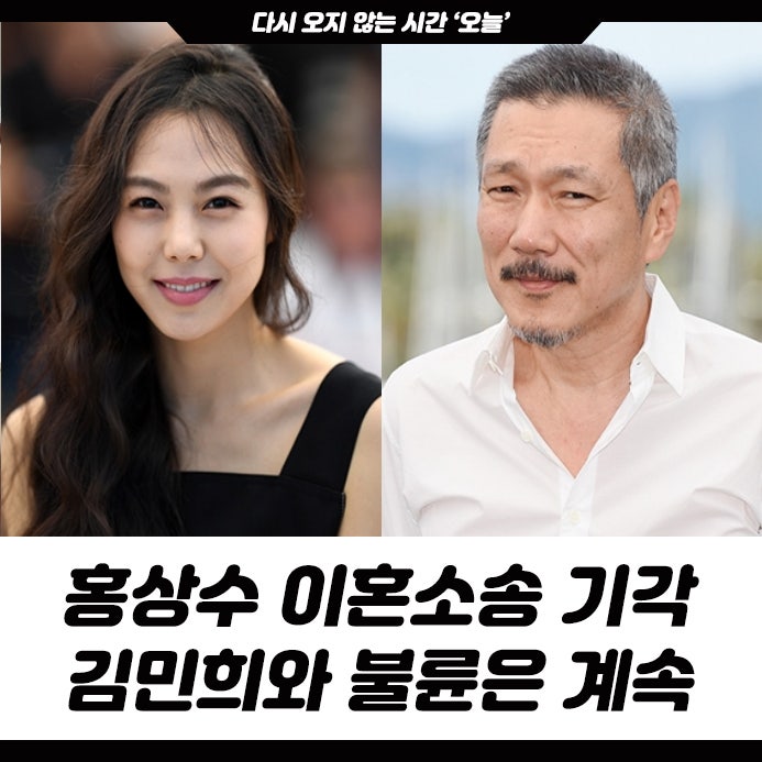 홍상수 이혼소송 기각 불륜은 계속, 김민희 홍상수 나이차이는? : 네이버 블로그 홍상수 이혼소송 기각 불륜은 계속, 김민희 홍상수 나이차이는? : 네이버 블로그