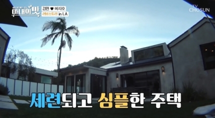김태희→김민 럭셔리 미국 집에 산다, 누가 더 있나? 김태희→김민 럭셔리 미국 집에 산다, 누가 더 있나?