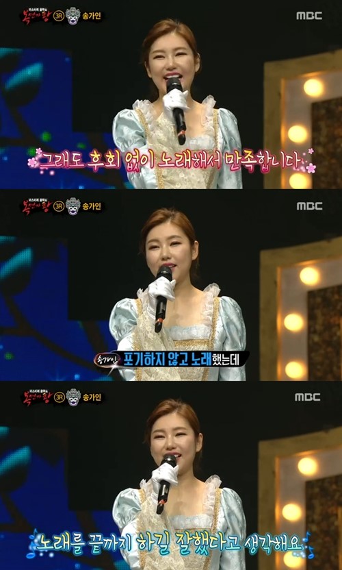 송가인=‘복면가왕’ 샹들리에 “포기 않고 끝까지 노래 하길 잘했다고 생각” 송가인=‘복면가왕’ 샹들리에 “포기 않고 끝까지 노래 하길 잘했다고 생각”